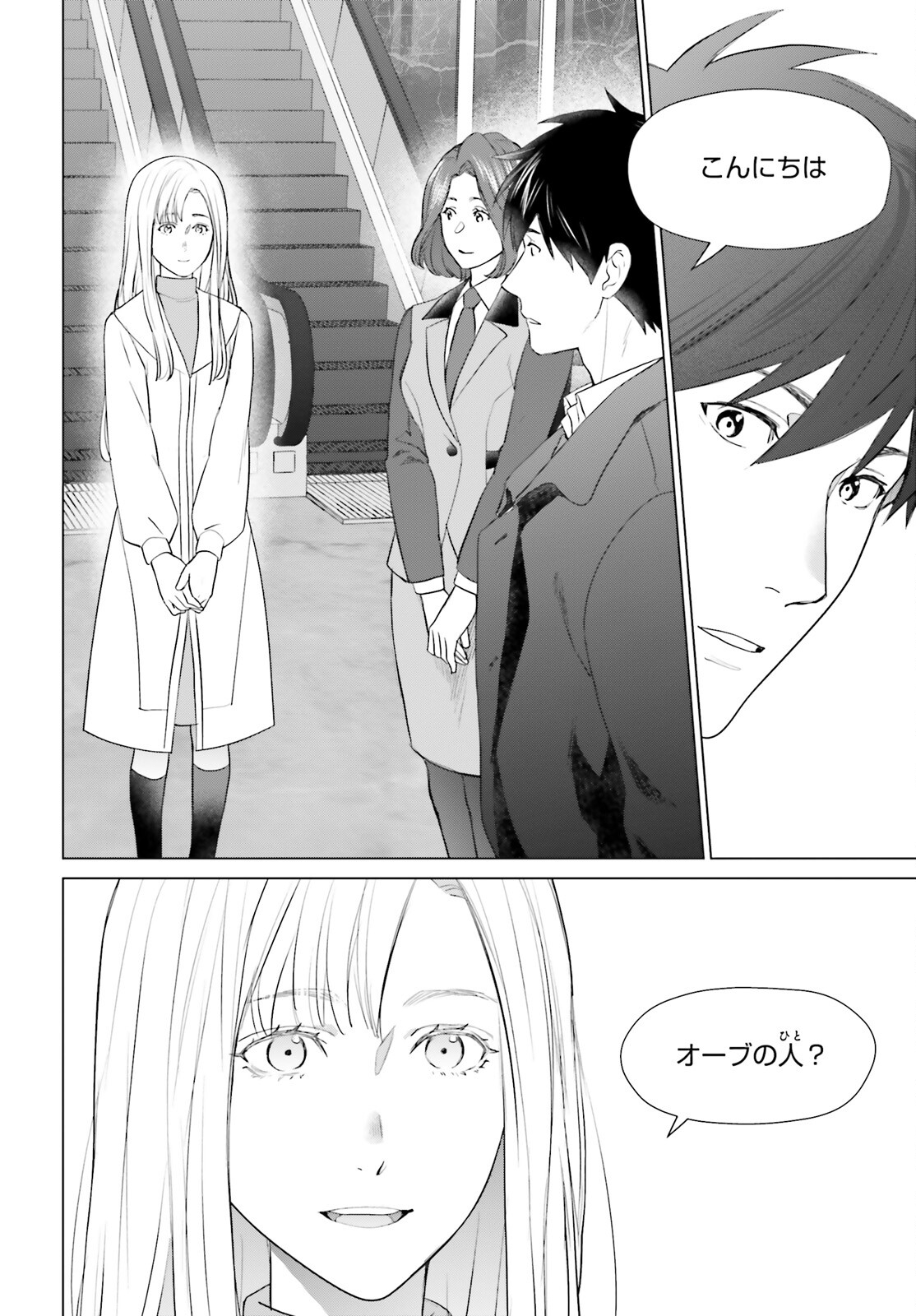 D Genesis: Dungeon ga Dekite 3-nen Chap 42 - Next Chap 43