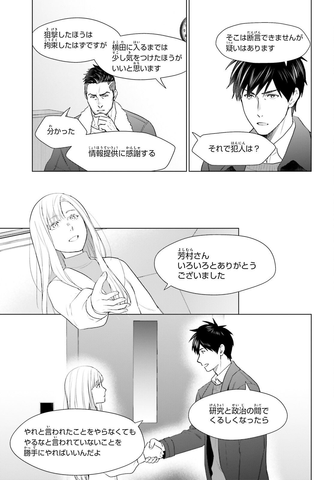 D Genesis: Dungeon ga Dekite 3-nen Chap 42 - Next Chap 43