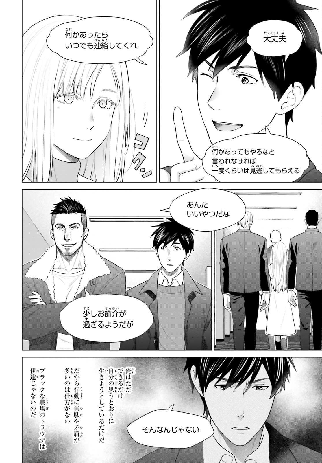 D Genesis: Dungeon ga Dekite 3-nen Chap 42 - Next Chap 43