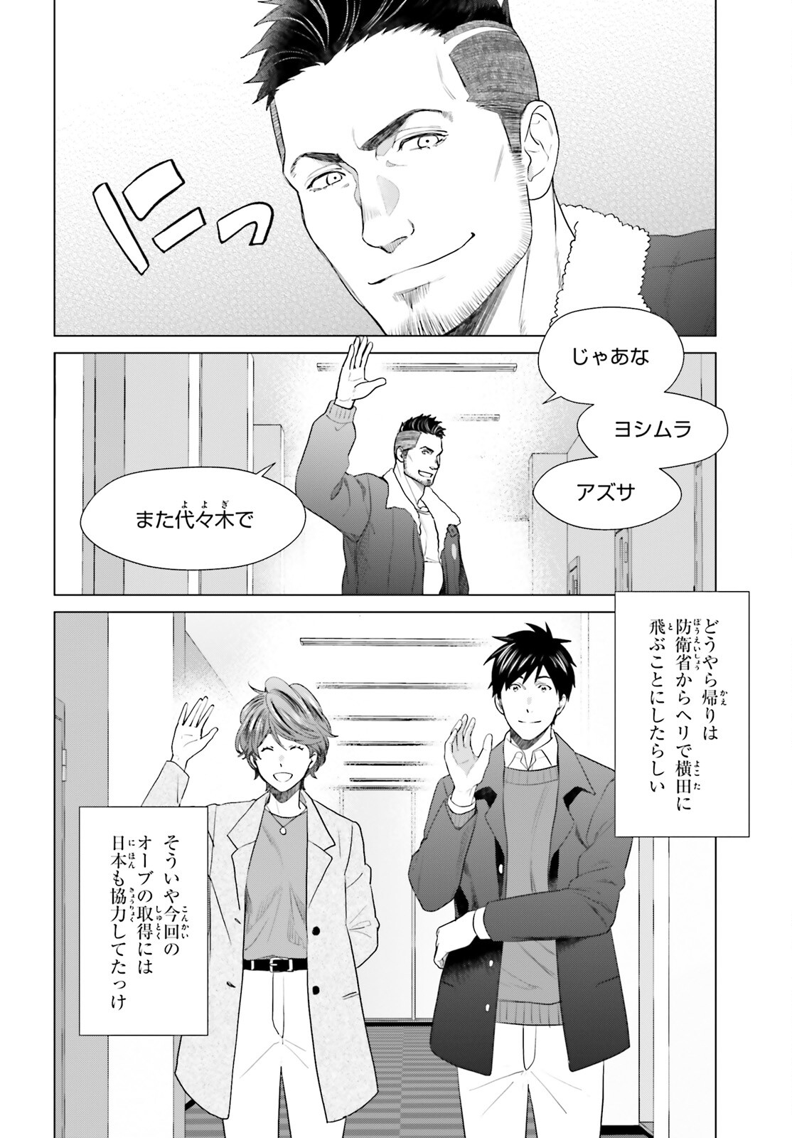 D Genesis: Dungeon ga Dekite 3-nen Chap 42 - Next Chap 43