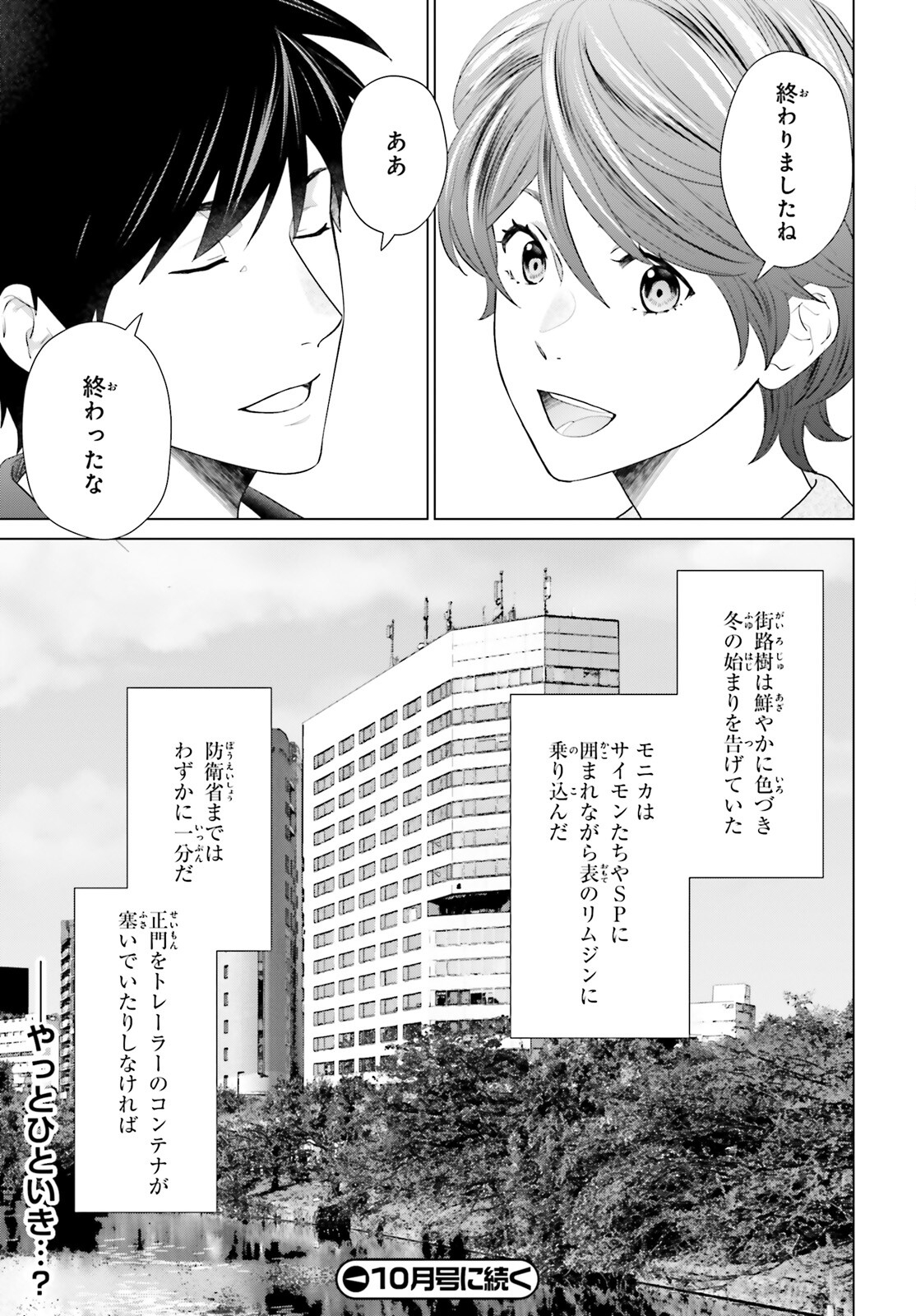 D Genesis: Dungeon ga Dekite 3-nen Chap 42 - Next Chap 43