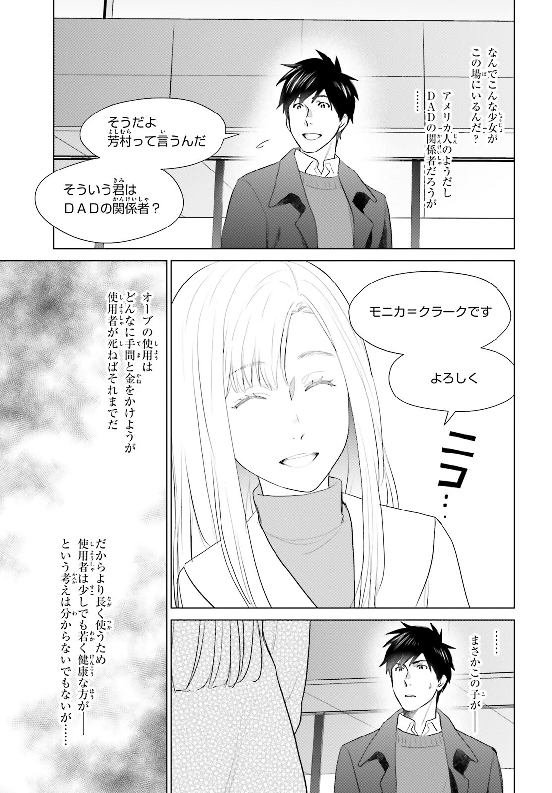 D Genesis: Dungeon ga Dekite 3-nen Chap 42 - Next Chap 43