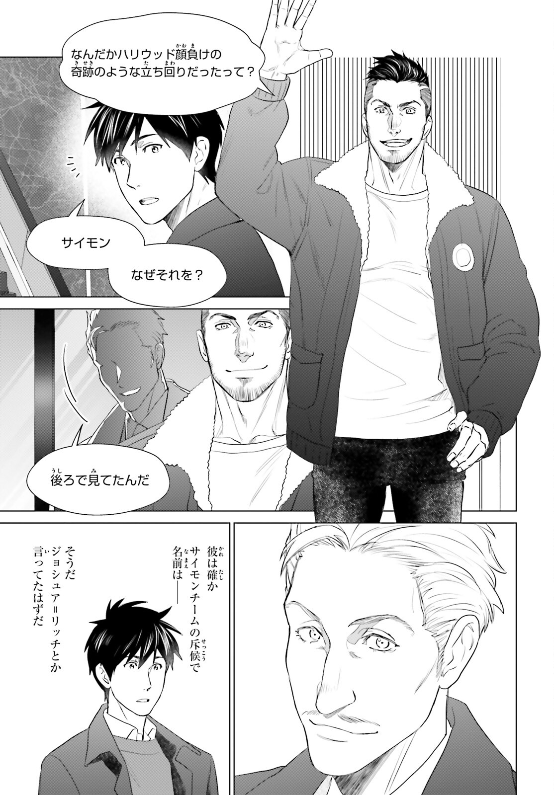 D Genesis: Dungeon ga Dekite 3-nen Chap 42 - Next Chap 43