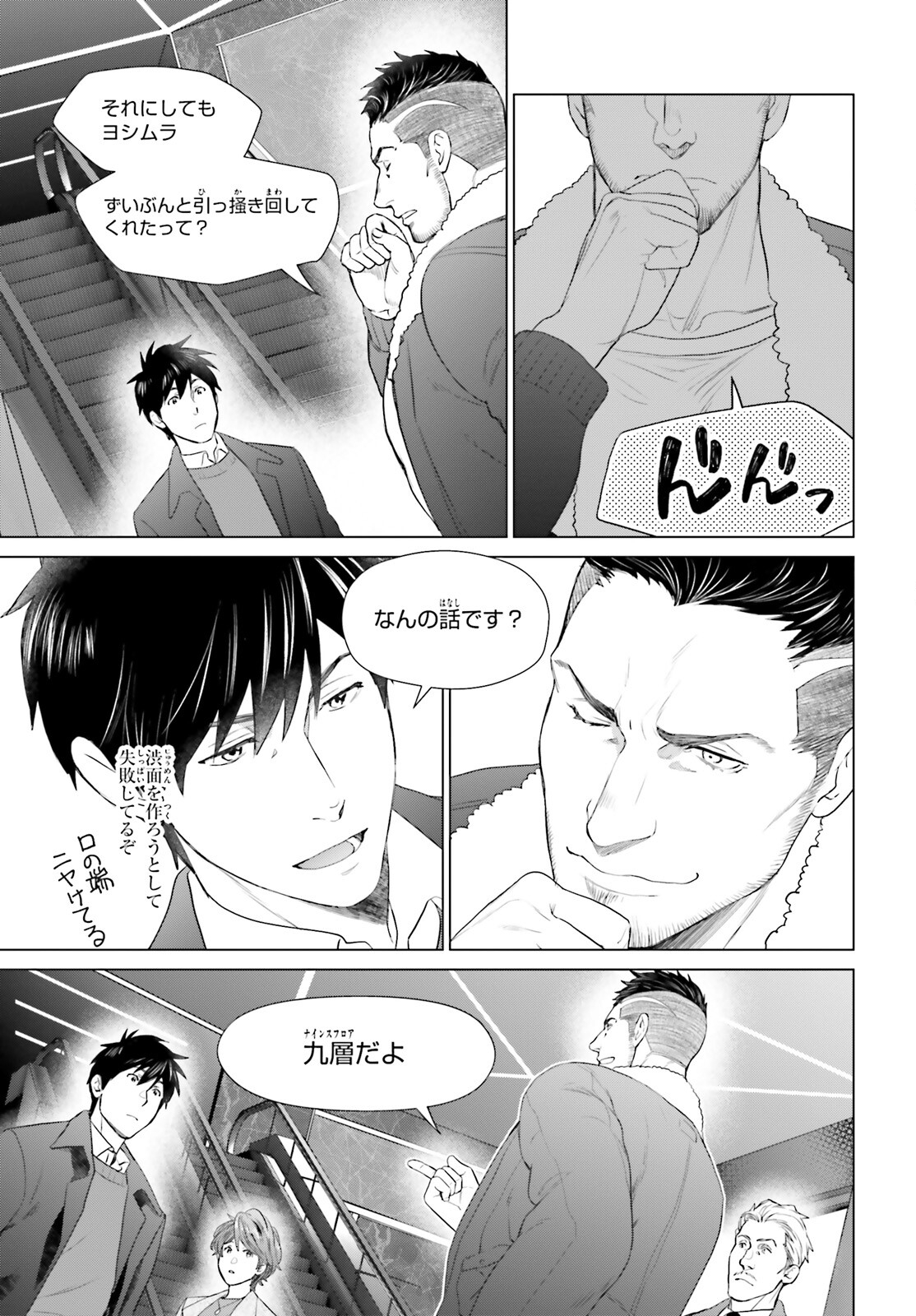 D Genesis: Dungeon ga Dekite 3-nen Chap 42 - Next Chap 43