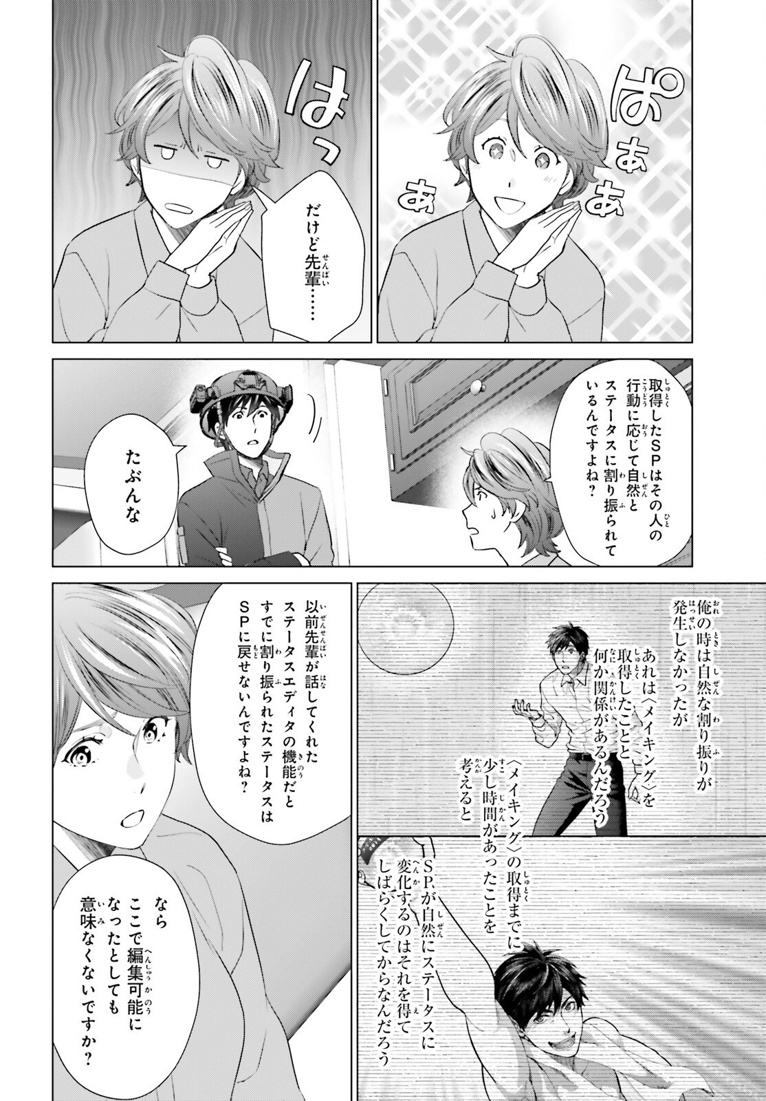 D Genesis: Dungeon ga Dekite 3-nen Chap 45 - Next Chap 46