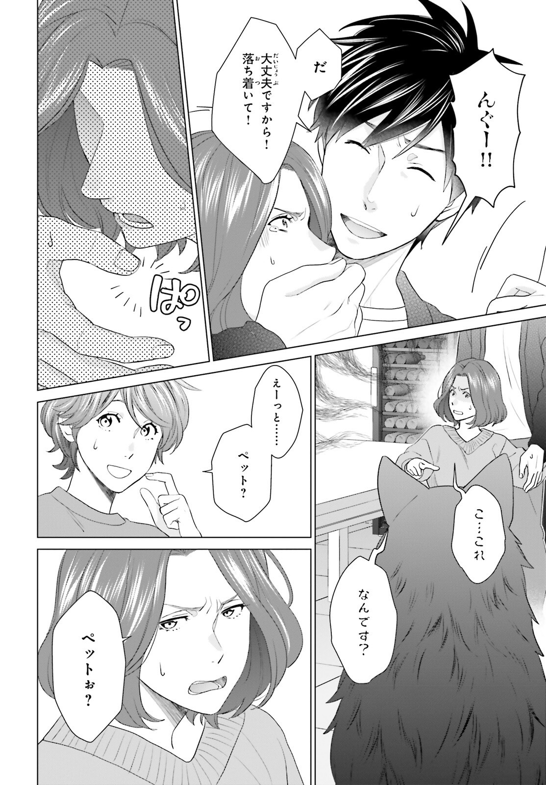 D Genesis: Dungeon ga Dekite 3-nen Chap 45 - Next Chap 46