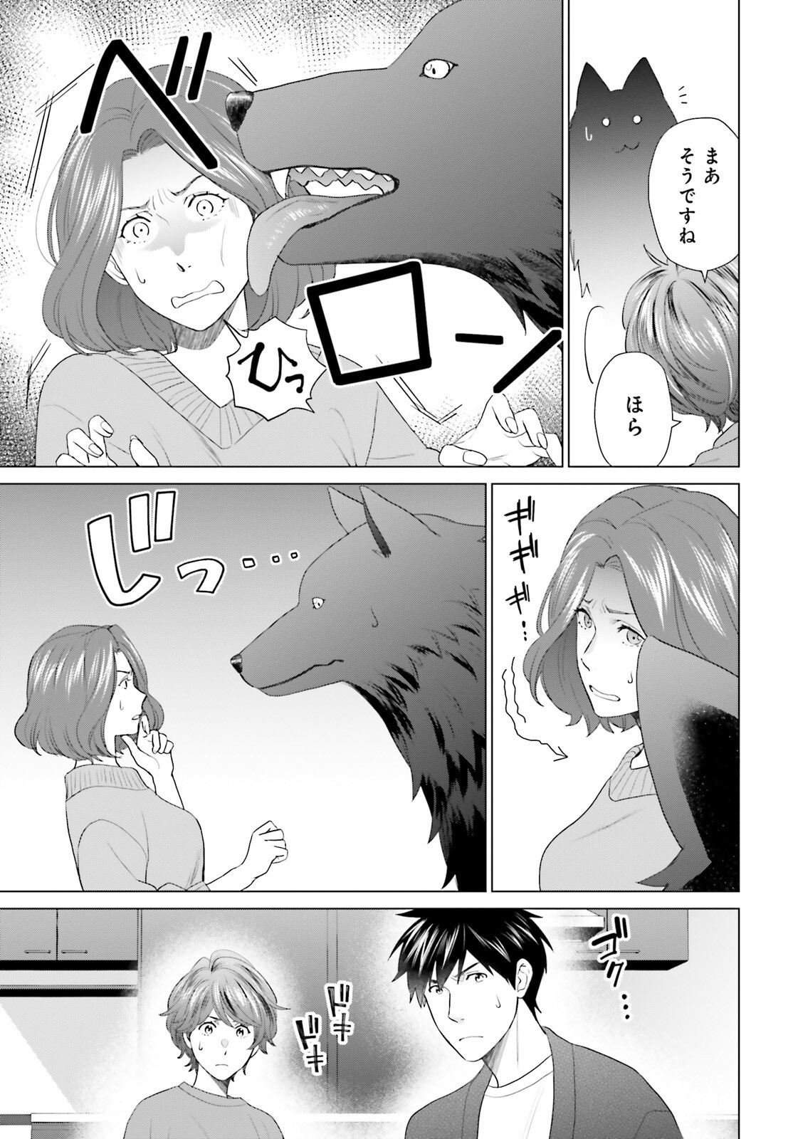 D Genesis: Dungeon ga Dekite 3-nen Chap 45 - Next Chap 46