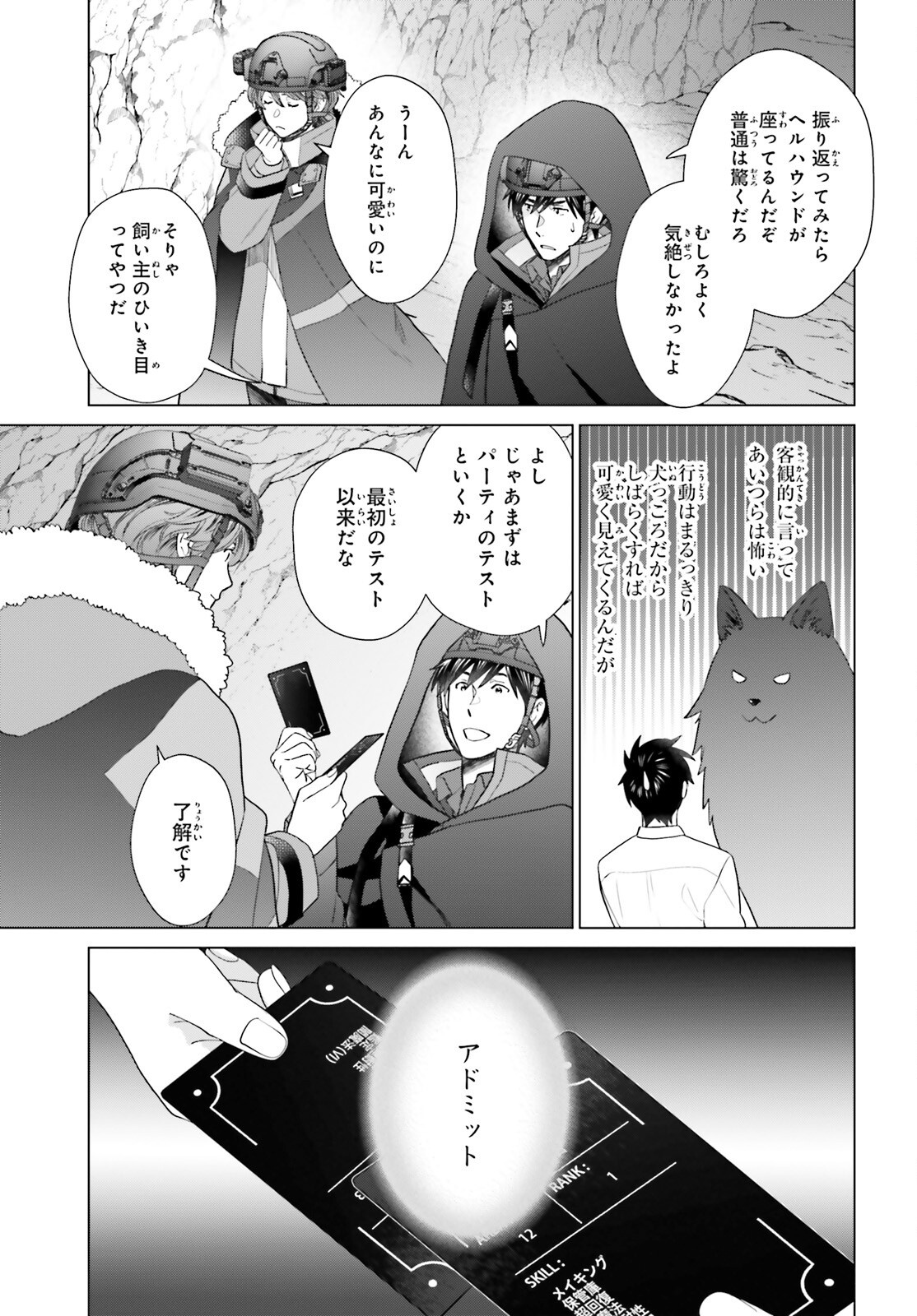 D Genesis: Dungeon ga Dekite 3-nen Chap 45 - Next Chap 46