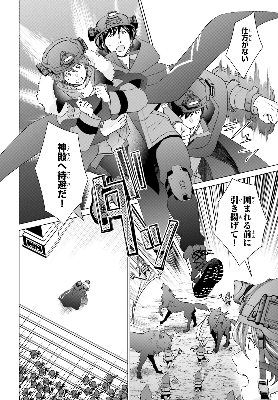 D Genesis: Dungeon ga Dekite 3-nen Chap 47 - Next Chap 48