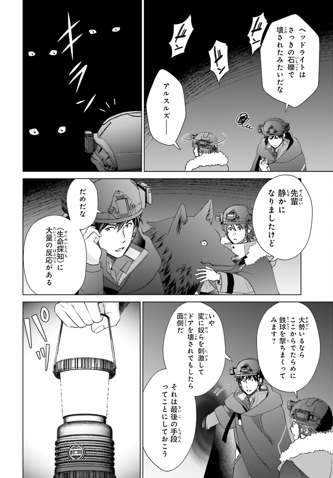 D Genesis: Dungeon ga Dekite 3-nen Chap 47 - Next Chap 48