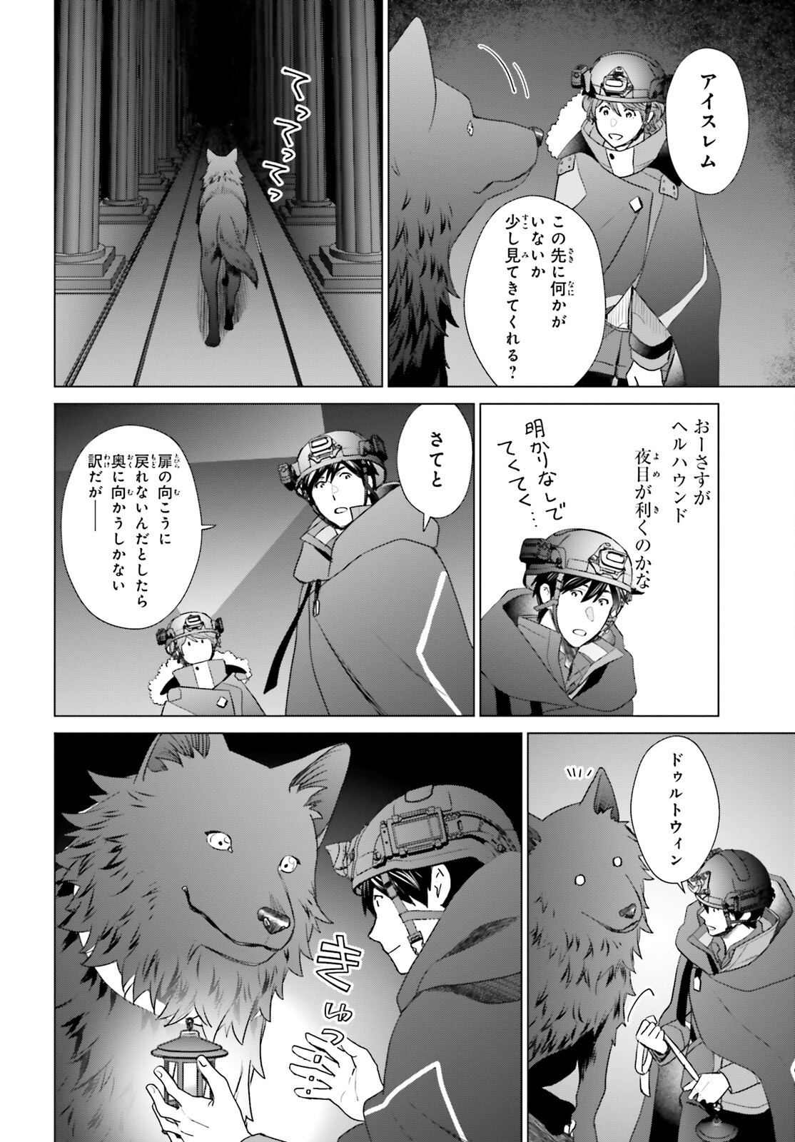 D Genesis: Dungeon ga Dekite 3-nen Chap 47 - Next Chap 48