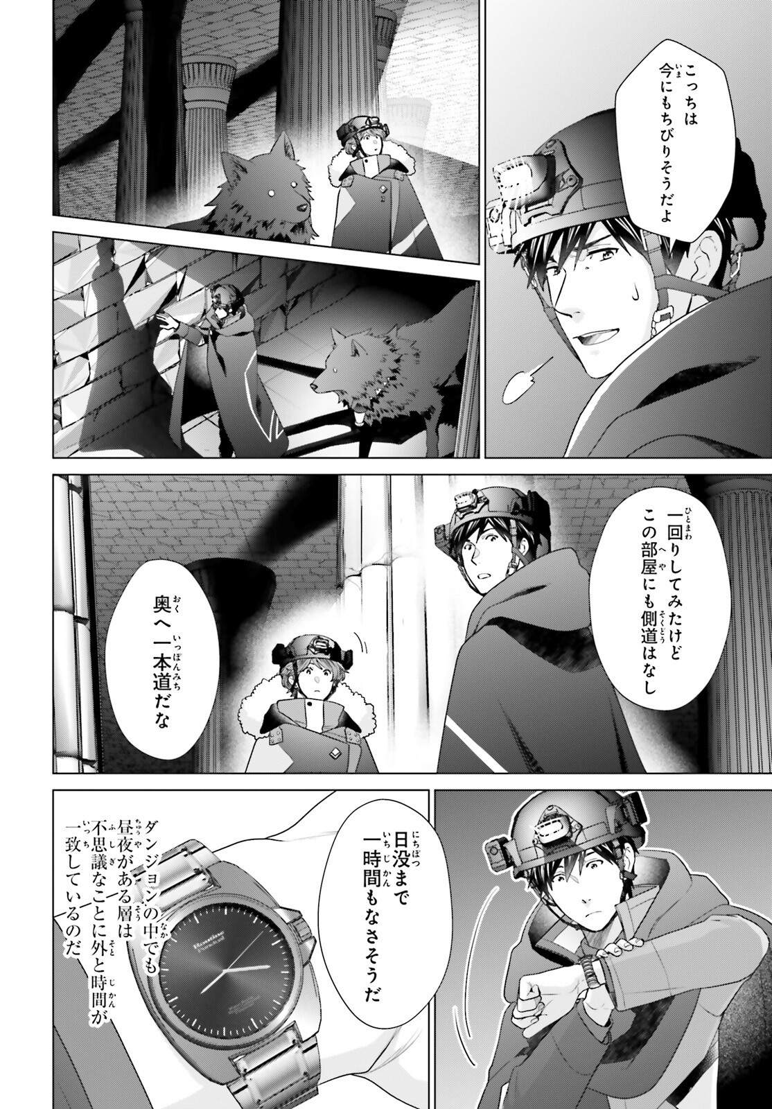 D Genesis: Dungeon ga Dekite 3-nen Chap 47 - Next Chap 48