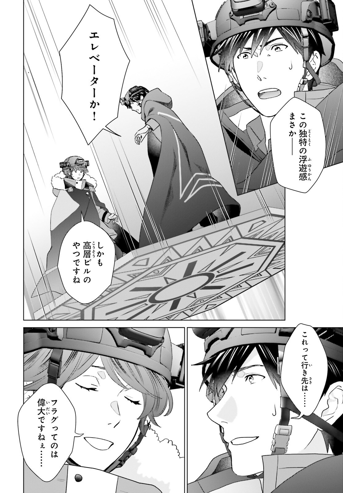 D Genesis: Dungeon ga Dekite 3-nen Chap 47 - Next Chap 48