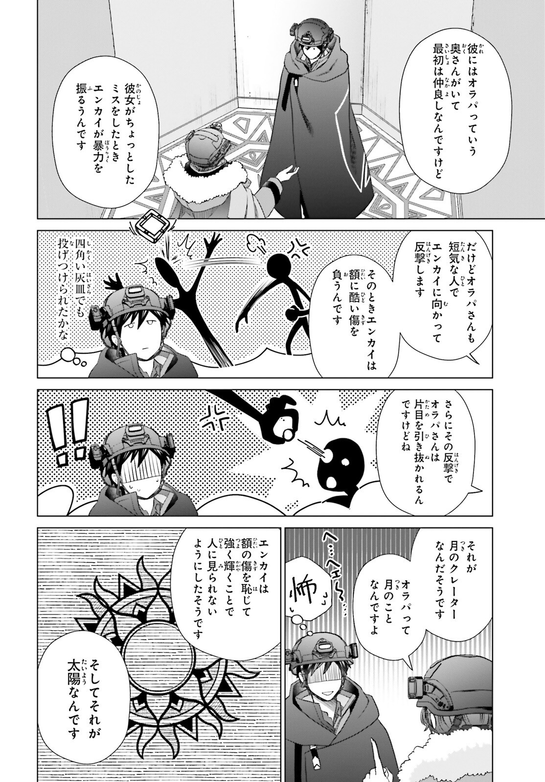 D Genesis: Dungeon ga Dekite 3-nen Chap 47 - Next Chap 48