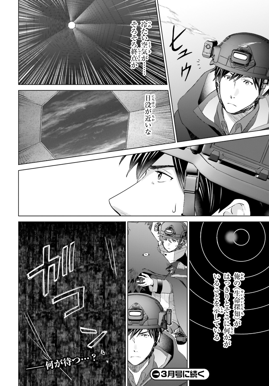 D Genesis: Dungeon ga Dekite 3-nen Chap 47 - Next Chap 48