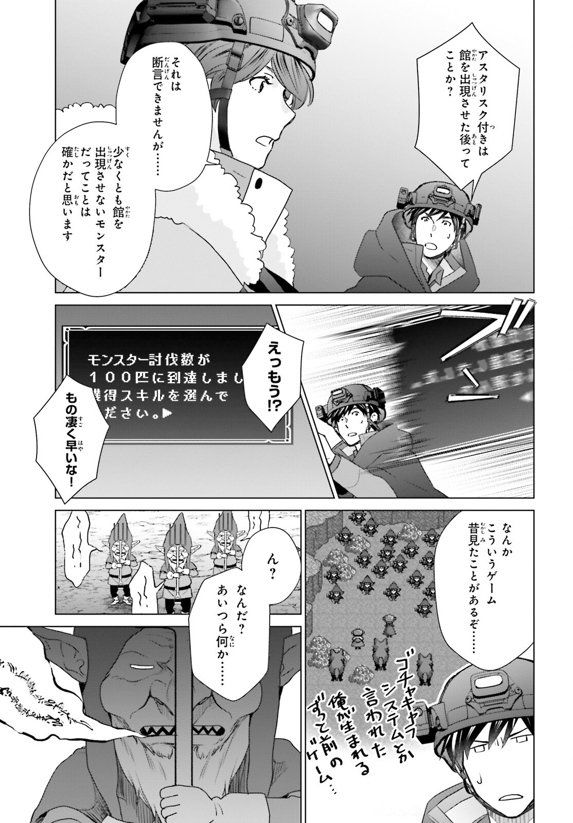 D Genesis: Dungeon ga Dekite 3-nen Chap 47 - Next Chap 48