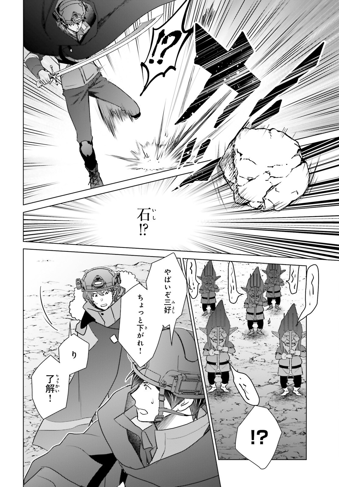 D Genesis: Dungeon ga Dekite 3-nen Chap 47 - Next Chap 48