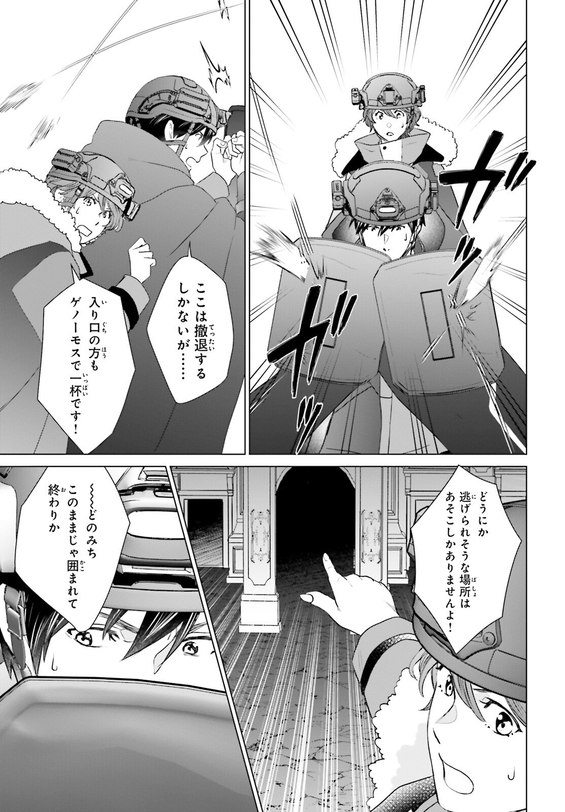 D Genesis: Dungeon ga Dekite 3-nen Chap 47 - Next Chap 48