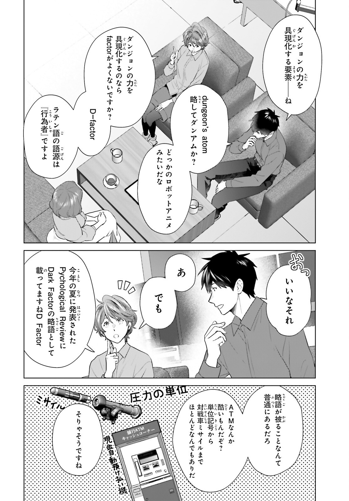 D Genesis: Dungeon ga Dekite 3-nen Chap 52 - Next Chap 53