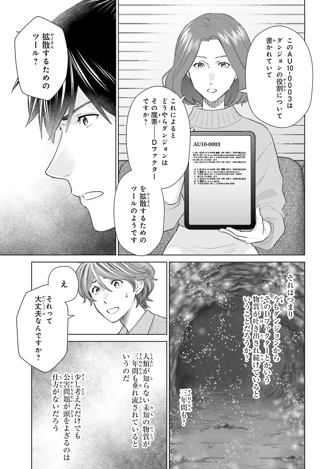 D Genesis: Dungeon ga Dekite 3-nen Chap 52 - Next Chap 53