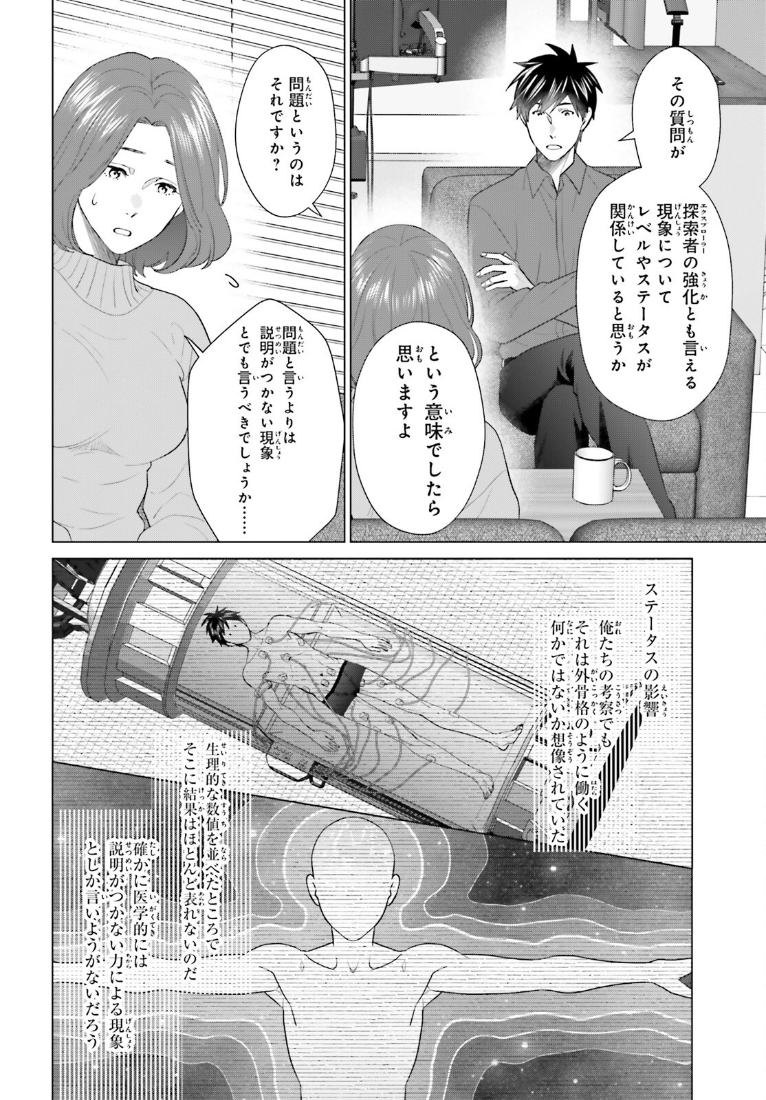 D Genesis: Dungeon ga Dekite 3-nen Chap 52 - Next Chap 53