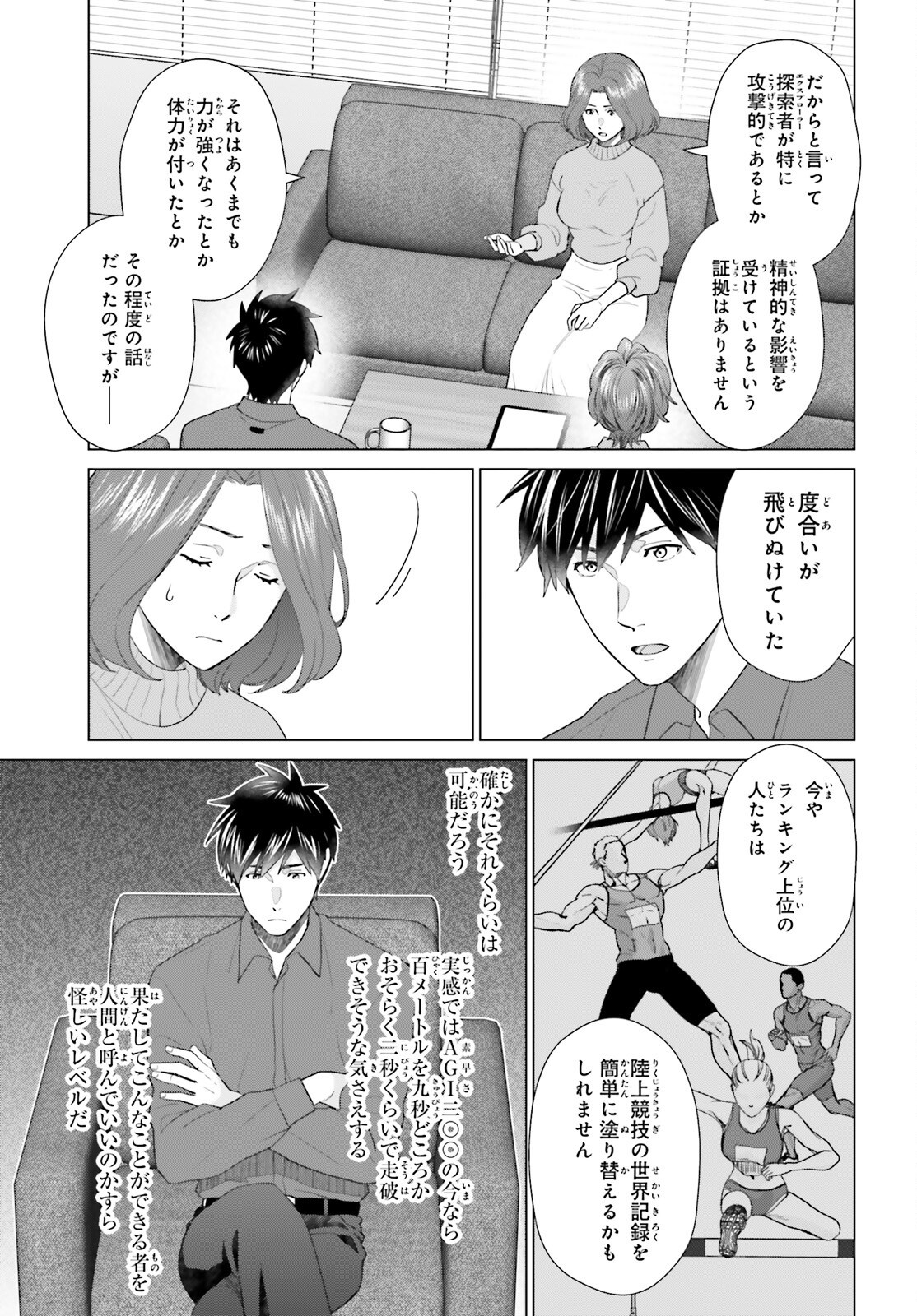 D Genesis: Dungeon ga Dekite 3-nen Chap 52 - Next Chap 53