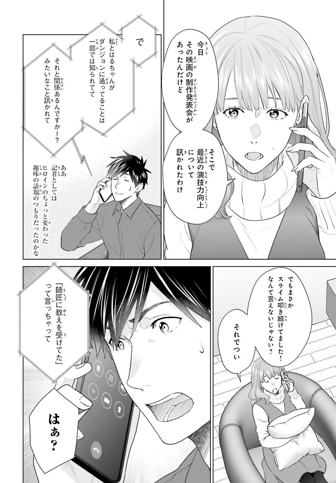 D Genesis: Dungeon ga Dekite 3-nen Chap 52 - Next Chap 53