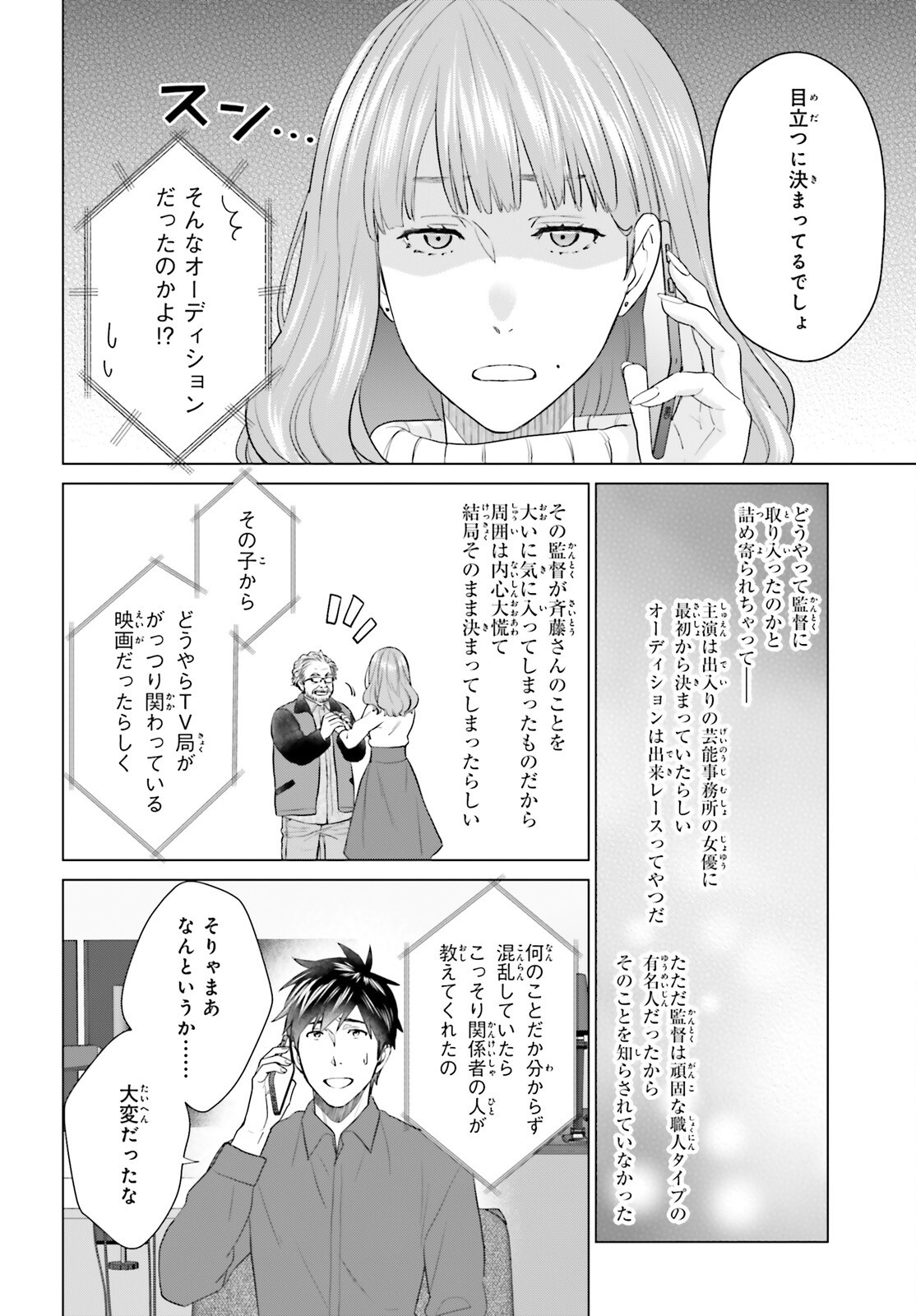 D Genesis: Dungeon ga Dekite 3-nen Chap 52 - Next Chap 53