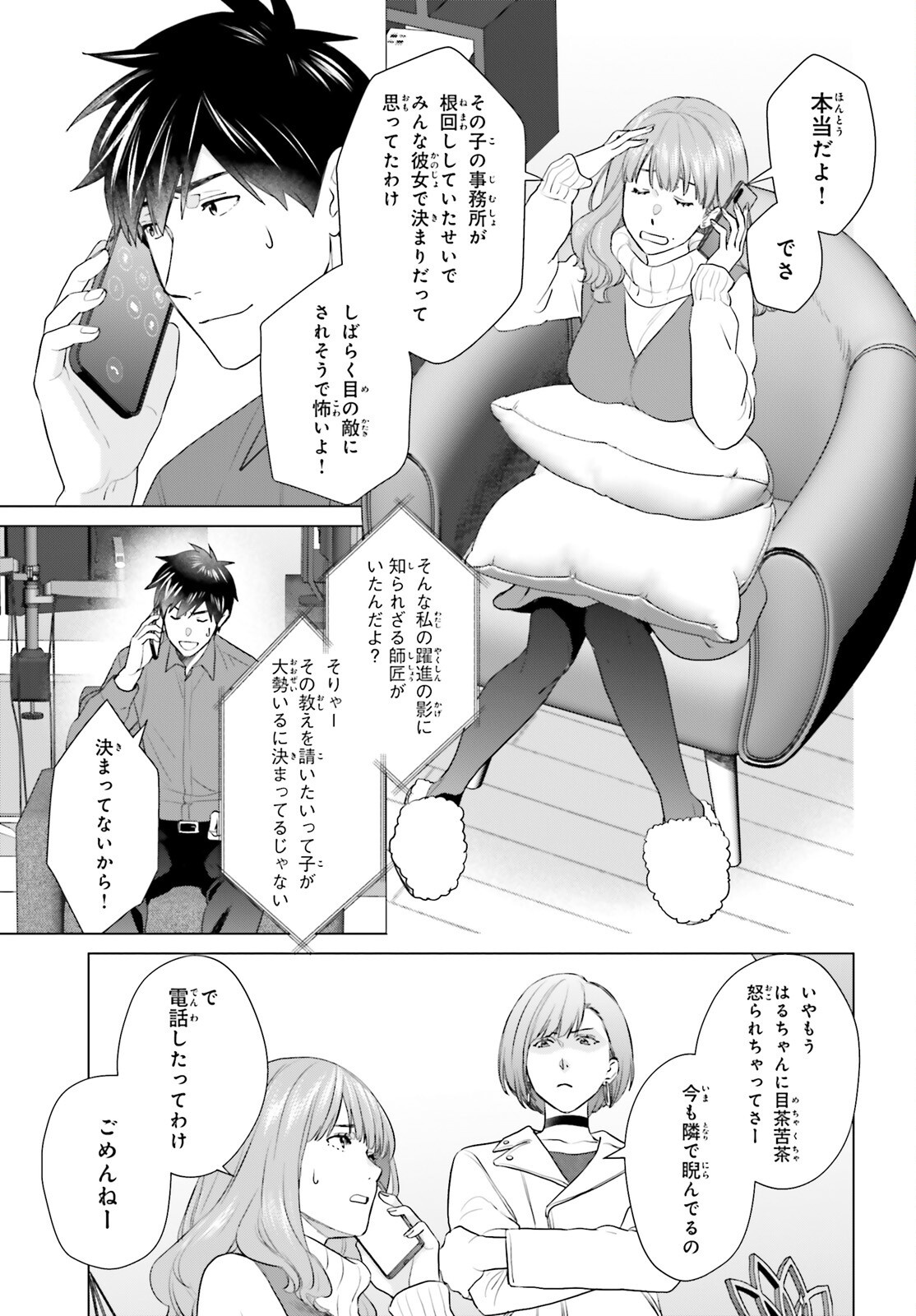 D Genesis: Dungeon ga Dekite 3-nen Chap 52 - Next Chap 53