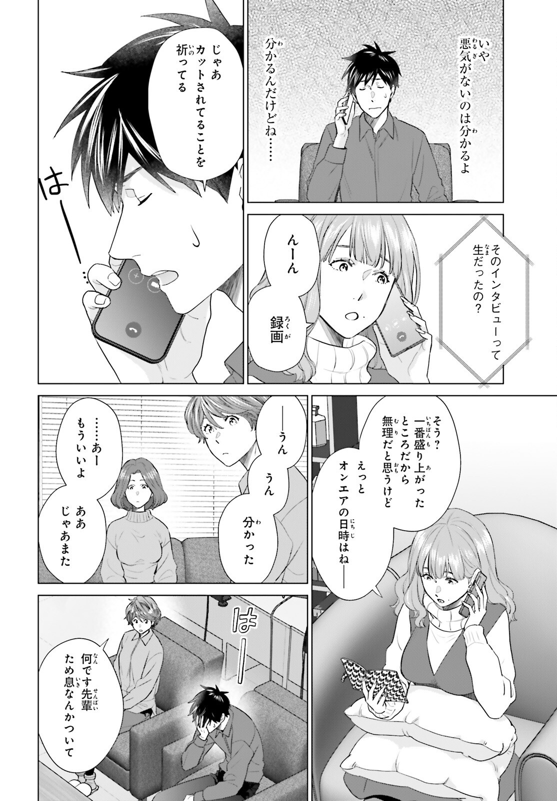 D Genesis: Dungeon ga Dekite 3-nen Chap 52 - Next Chap 53