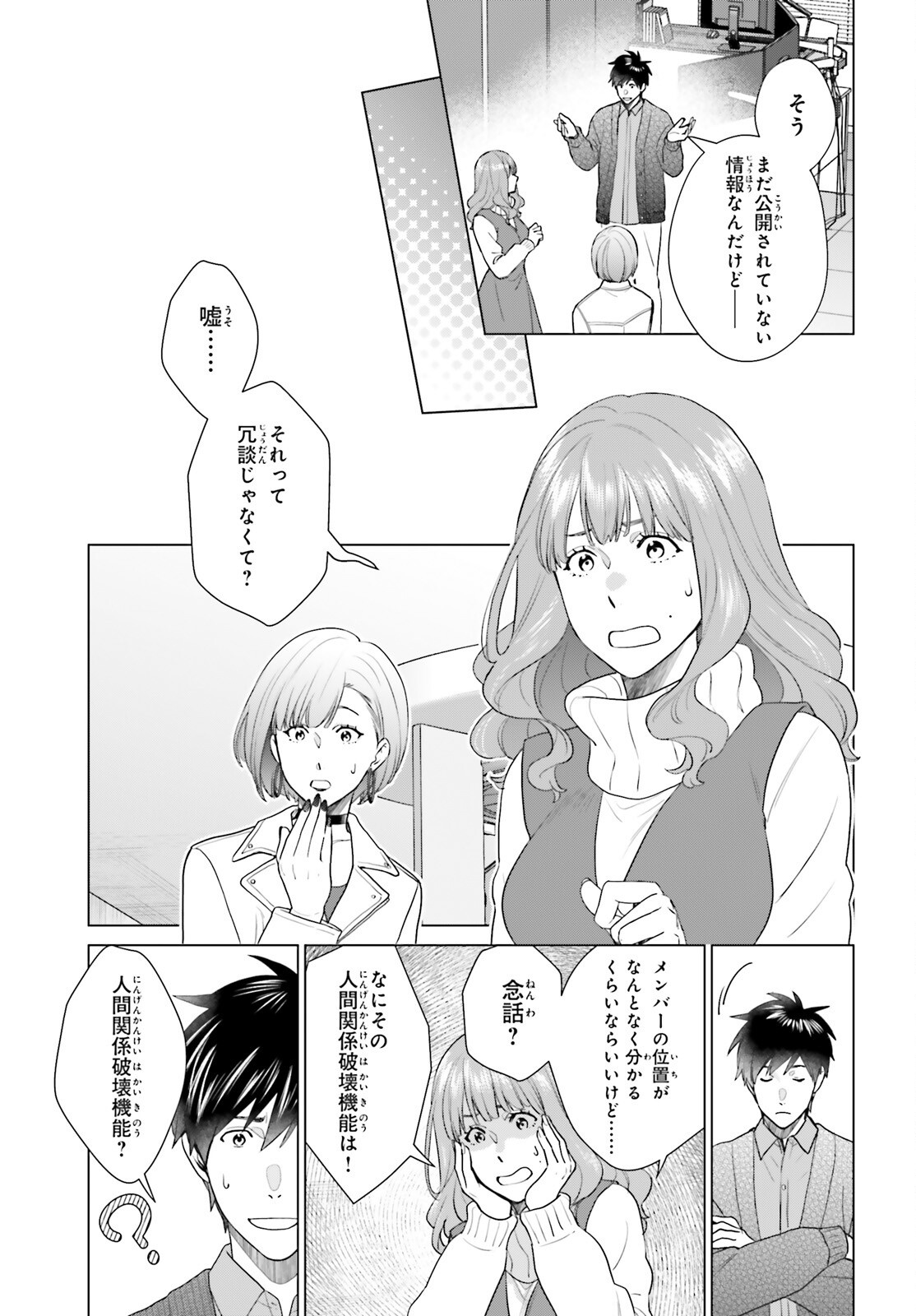 D Genesis: Dungeon ga Dekite 3-nen Chap 54 - Next Chap 55