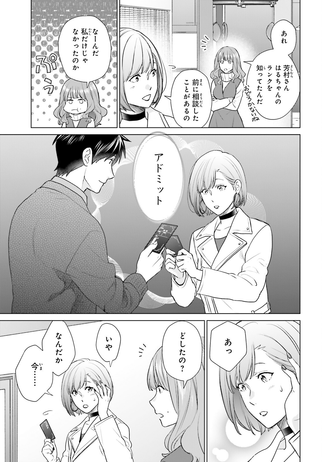 D Genesis: Dungeon ga Dekite 3-nen Chap 54 - Next Chap 55