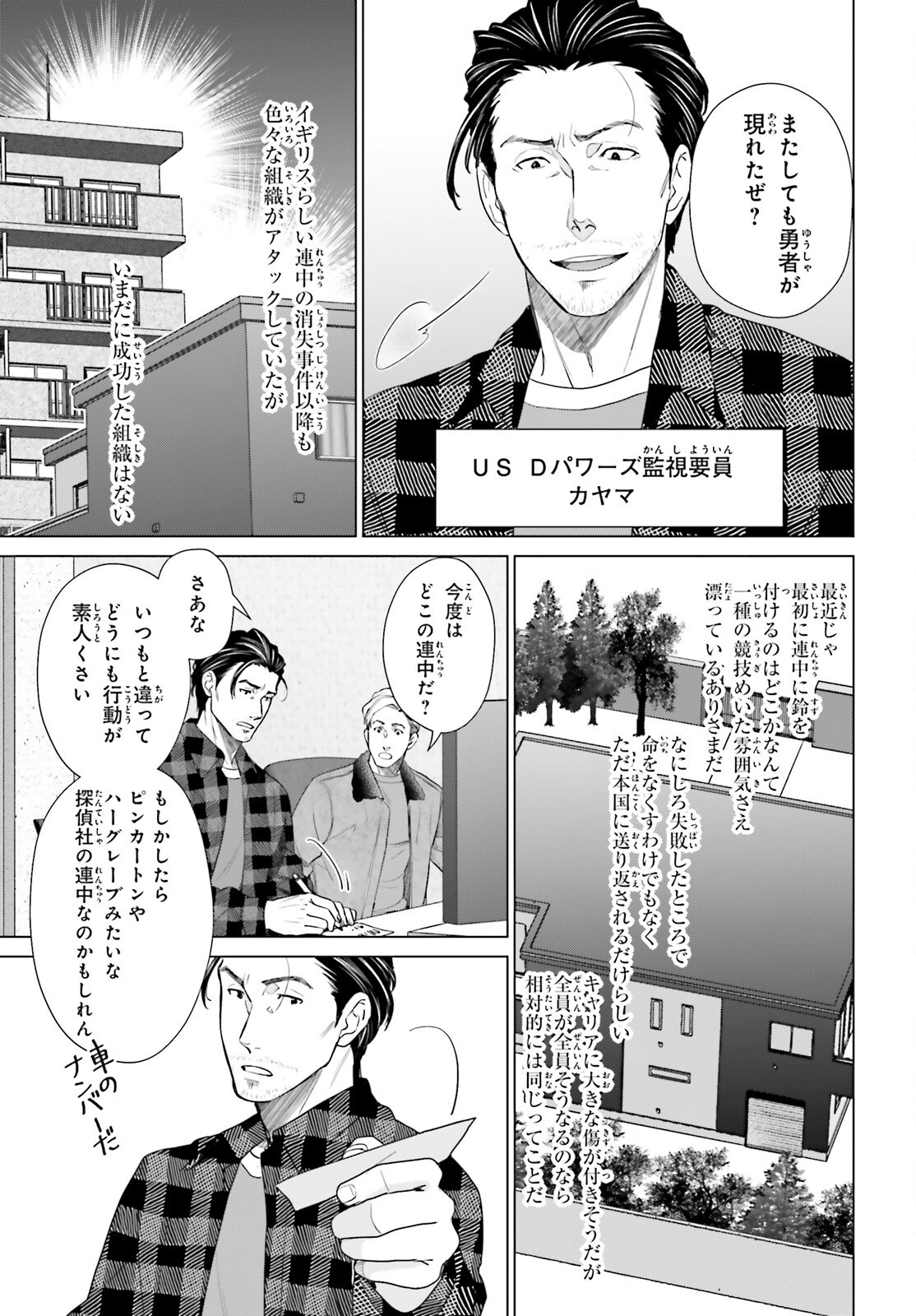 D Genesis: Dungeon ga Dekite 3-nen Chap 54 - Next Chap 55