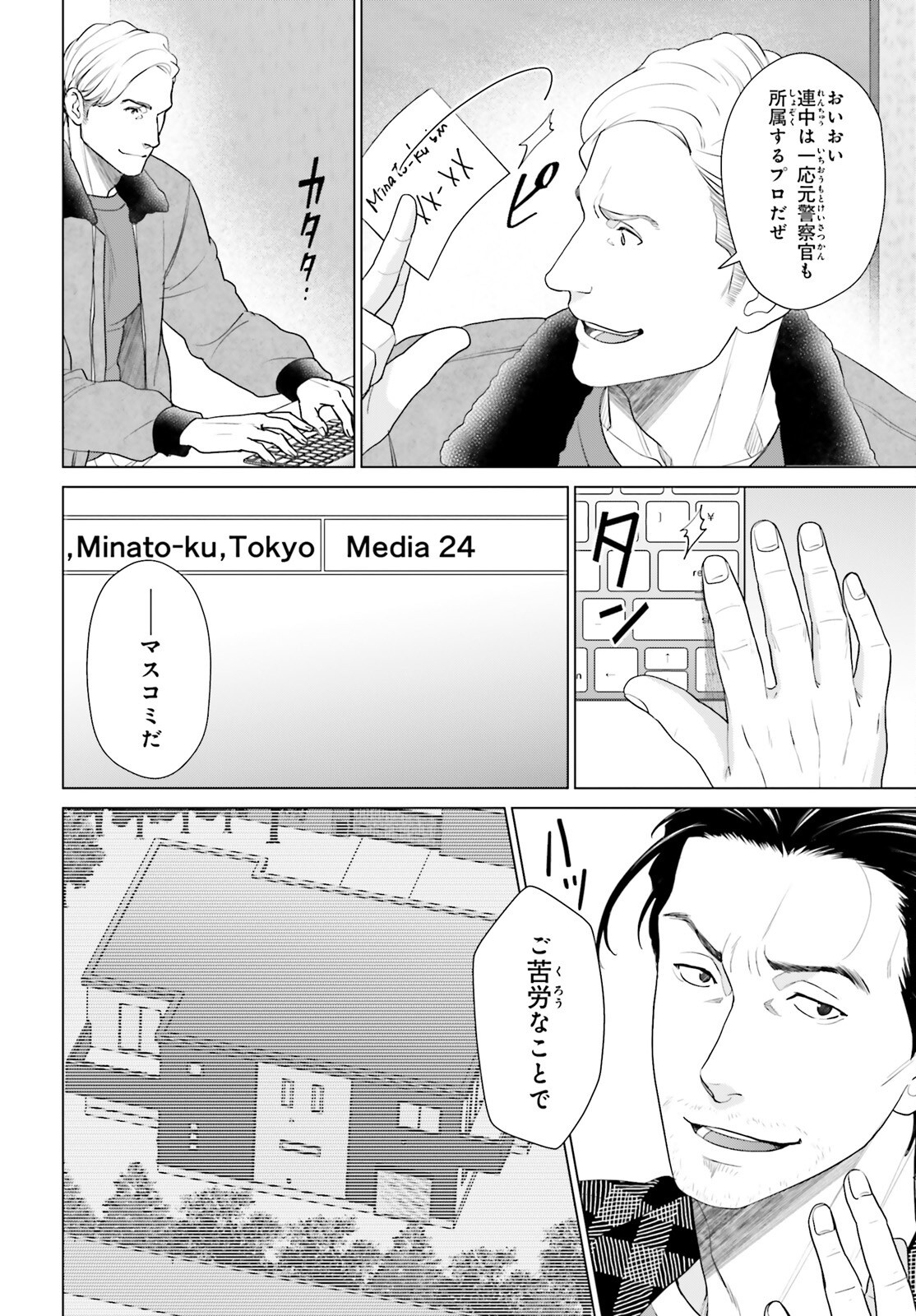 D Genesis: Dungeon ga Dekite 3-nen Chap 54 - Next Chap 55