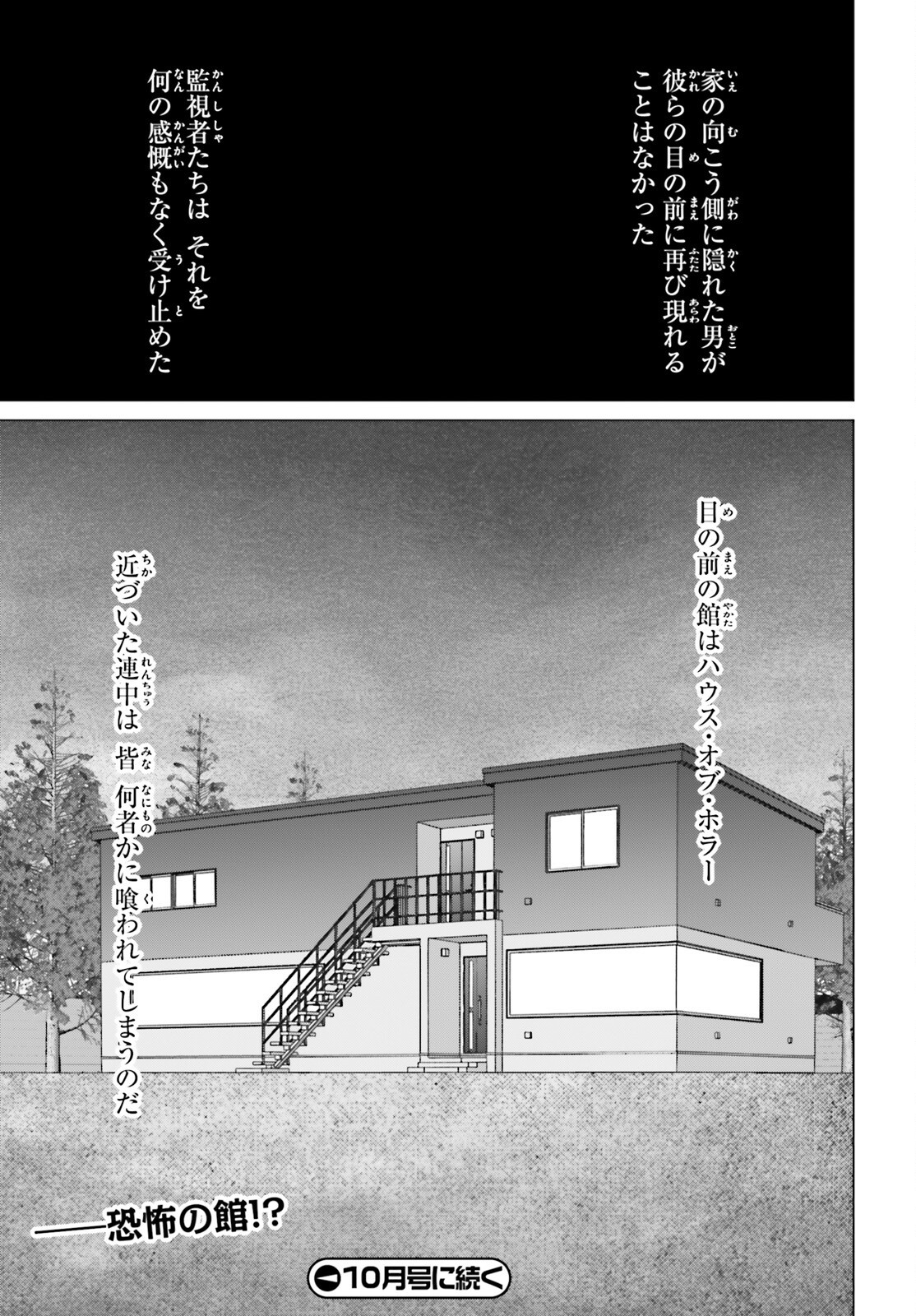D Genesis: Dungeon ga Dekite 3-nen Chap 54 - Next Chap 55