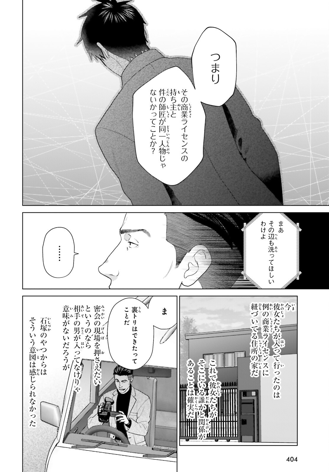 D Genesis: Dungeon ga Dekite 3-nen Chap 54 - Next Chap 55