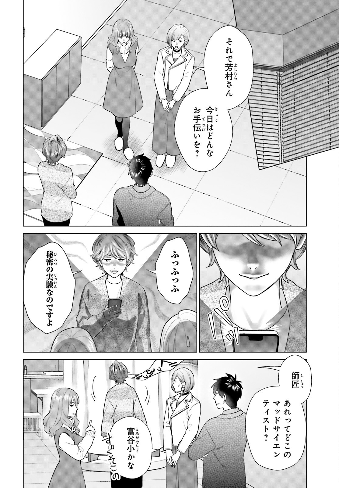 D Genesis: Dungeon ga Dekite 3-nen Chap 54 - Next Chap 55