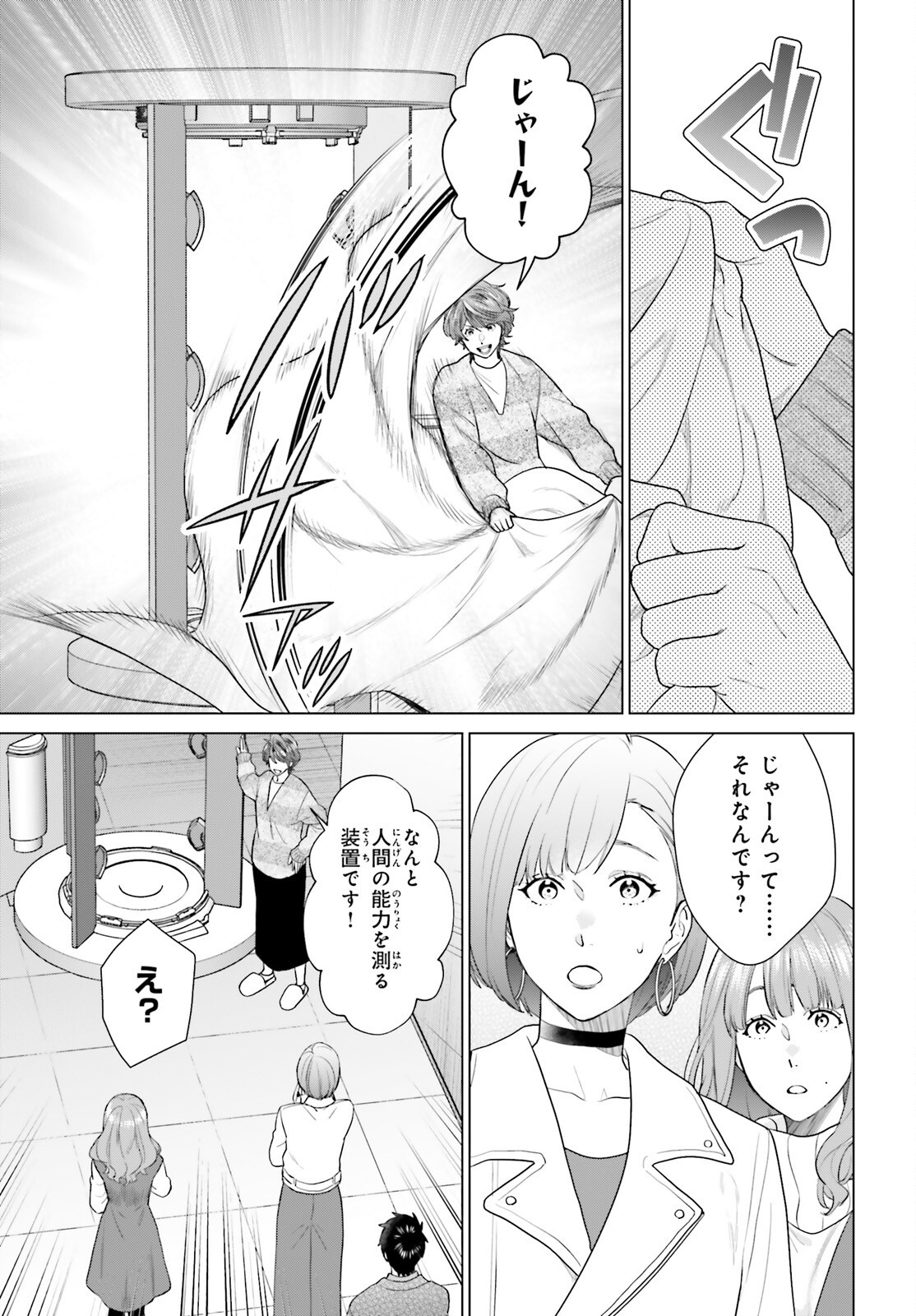 D Genesis: Dungeon ga Dekite 3-nen Chap 54 - Next Chap 55