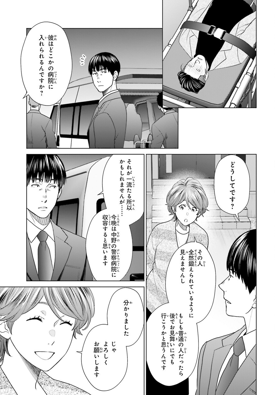 D Genesis: Dungeon ga Dekite 3-nen - Chapter 56 - Page 13