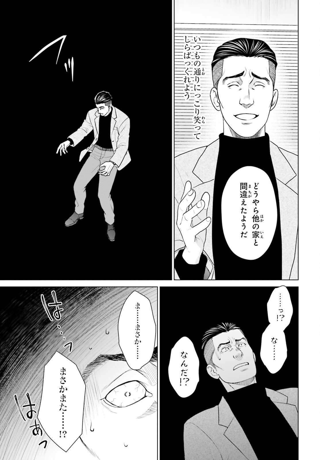 D Genesis: Dungeon ga Dekite 3-nen - Chapter 56 - Page 25