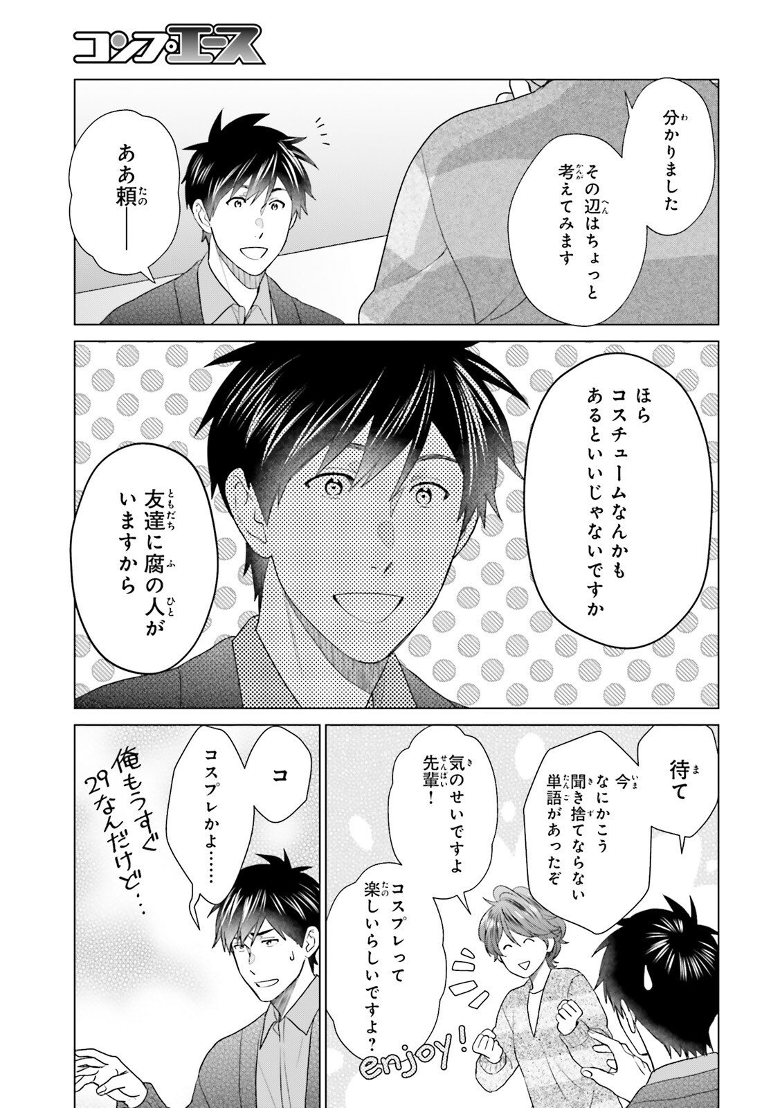 D Genesis: Dungeon ga Dekite 3-nen - Chapter 56 - Page 3