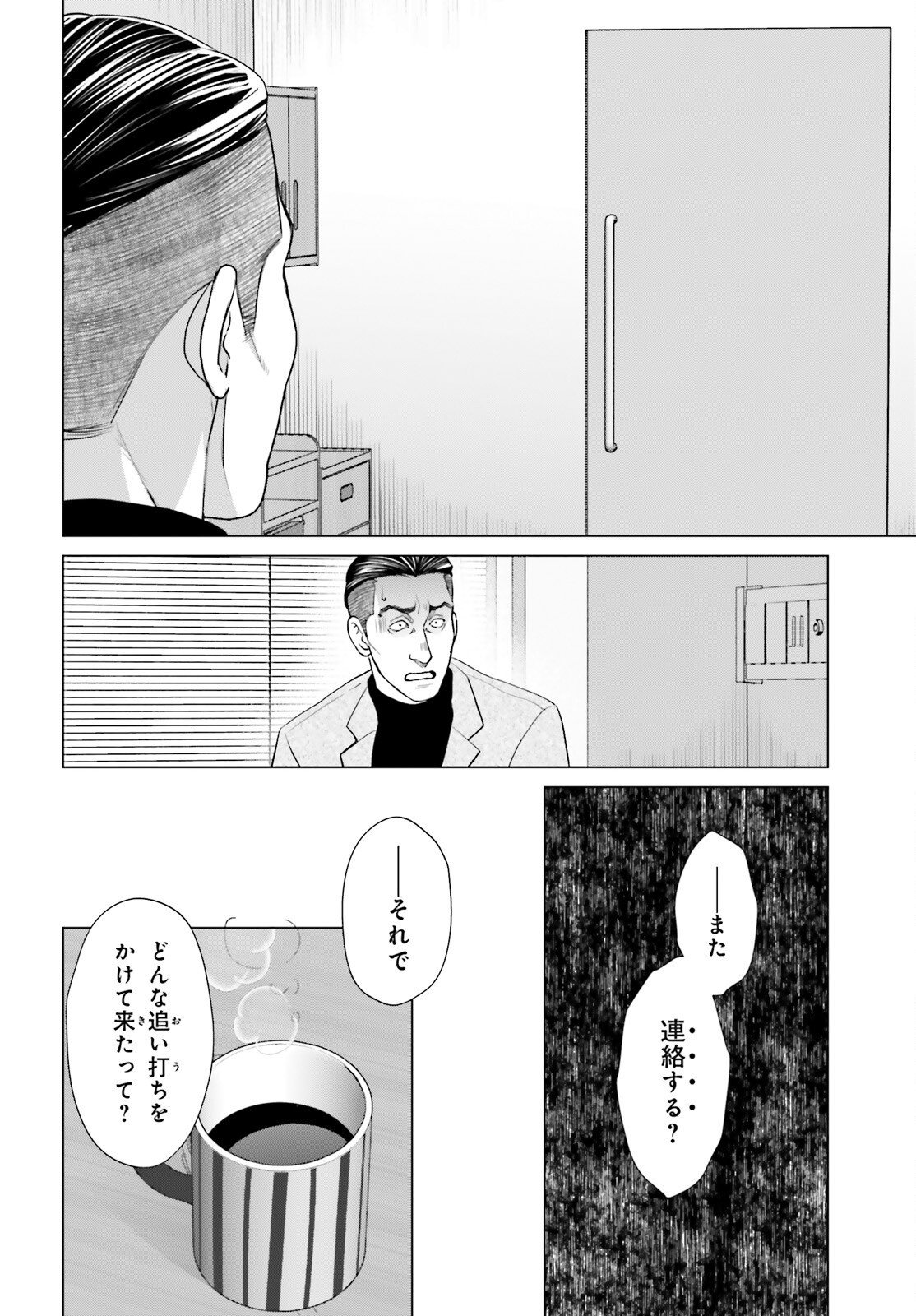 D Genesis: Dungeon ga Dekite 3-nen - Chapter 56 - Page 30