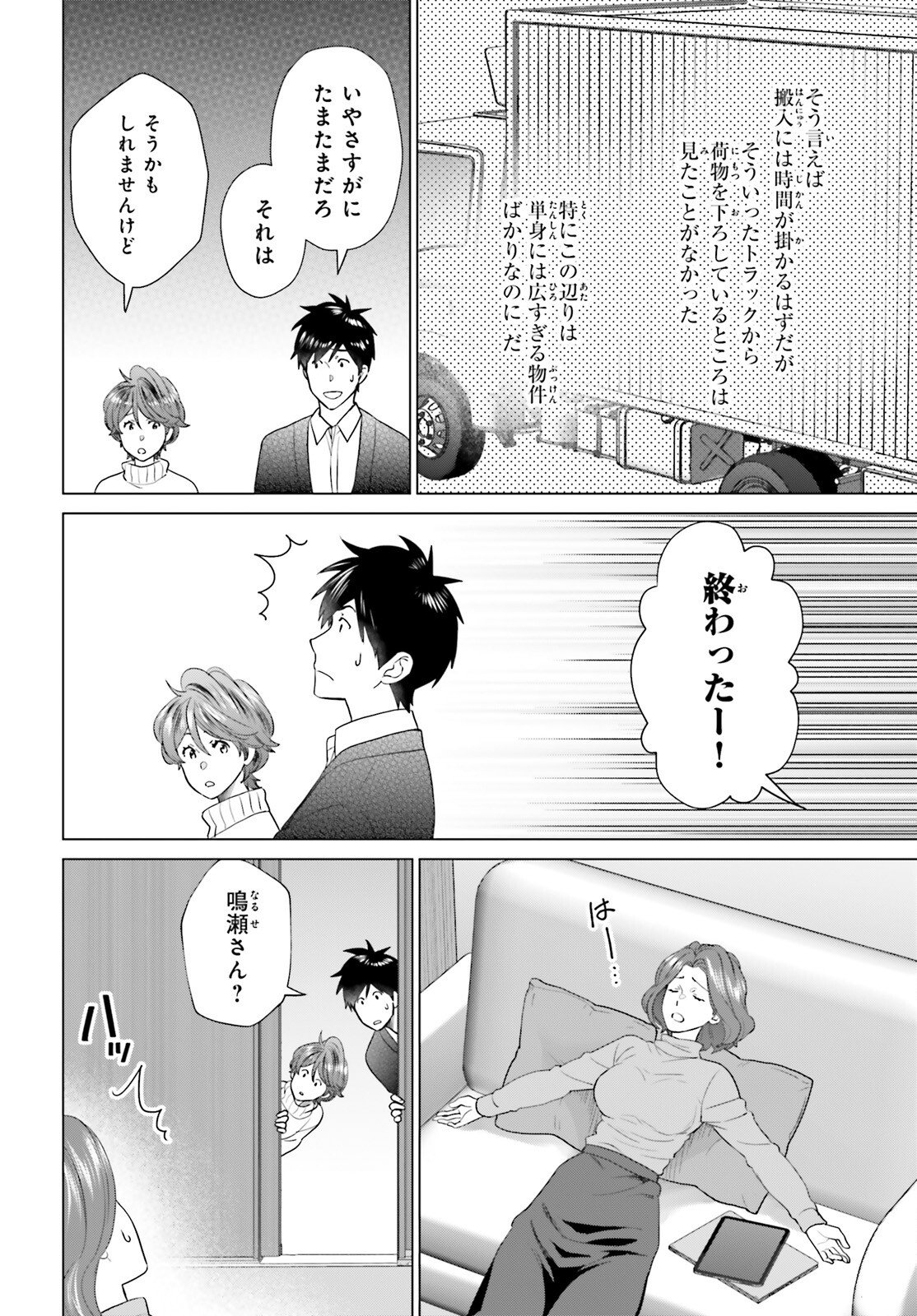 D Genesis: Dungeon ga Dekite 3-nen - Chapter 59 - Page 4