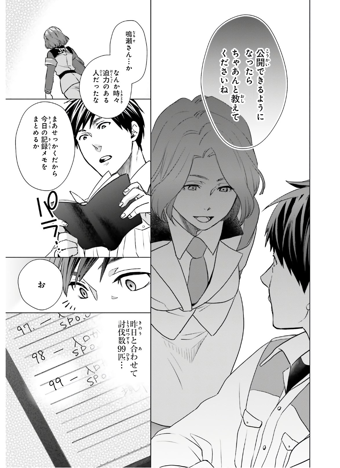 D Genesis: Dungeon ga Dekite 3-nen Chap 6 - Next Chap 7