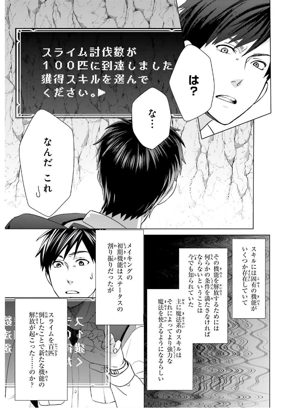 D Genesis: Dungeon ga Dekite 3-nen Chap 6 - Next Chap 7