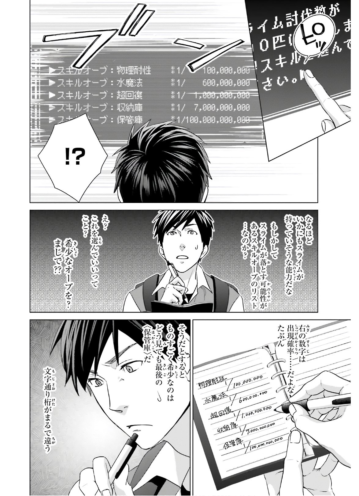 D Genesis: Dungeon ga Dekite 3-nen Chap 6 - Next Chap 7