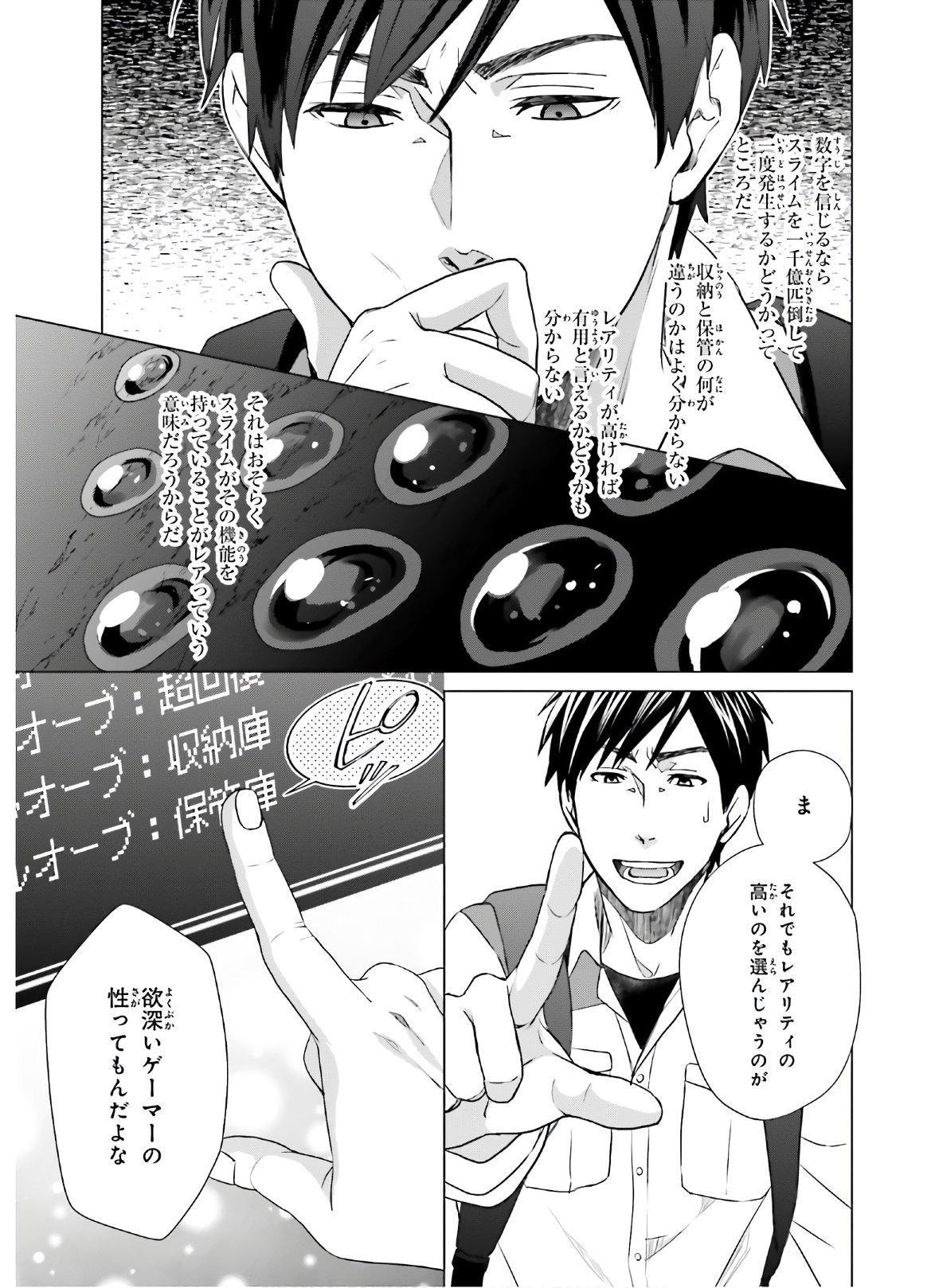 D Genesis: Dungeon ga Dekite 3-nen Chap 6 - Next Chap 7