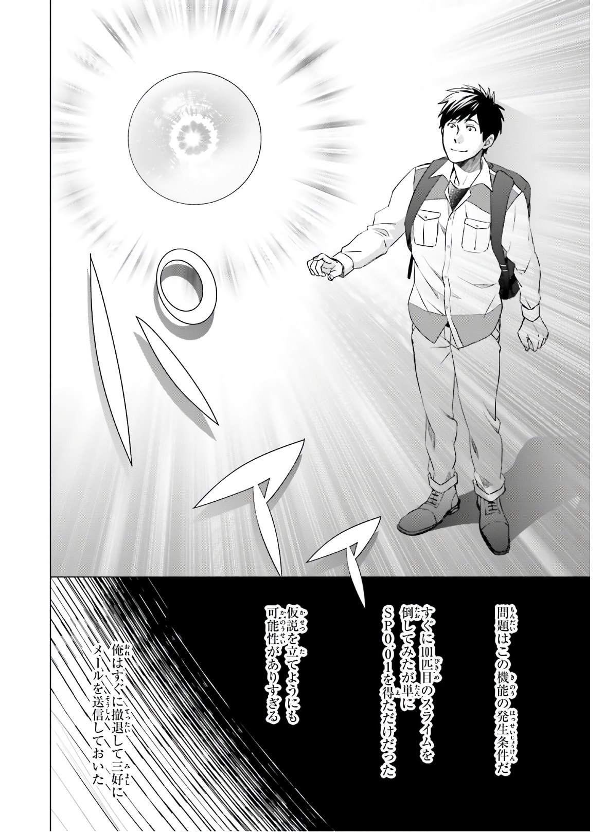 D Genesis: Dungeon ga Dekite 3-nen Chap 6 - Next Chap 7