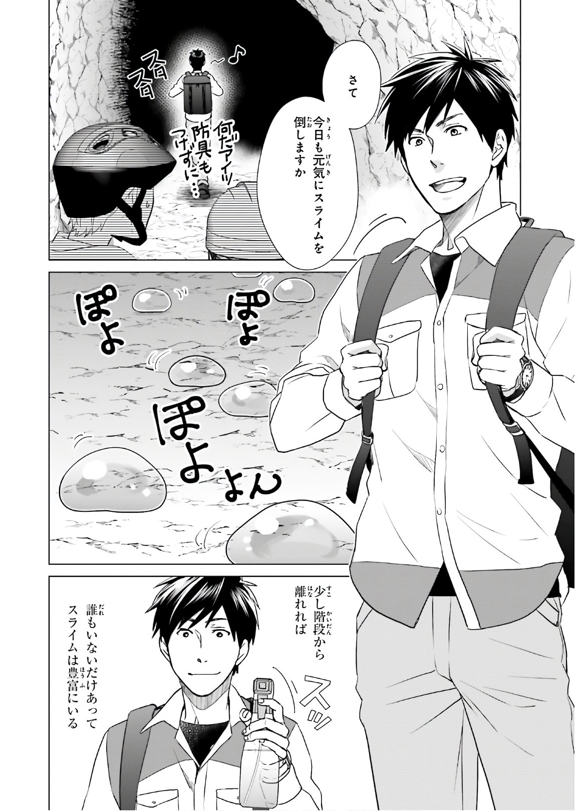 D Genesis: Dungeon ga Dekite 3-nen Chap 6 - Next Chap 7