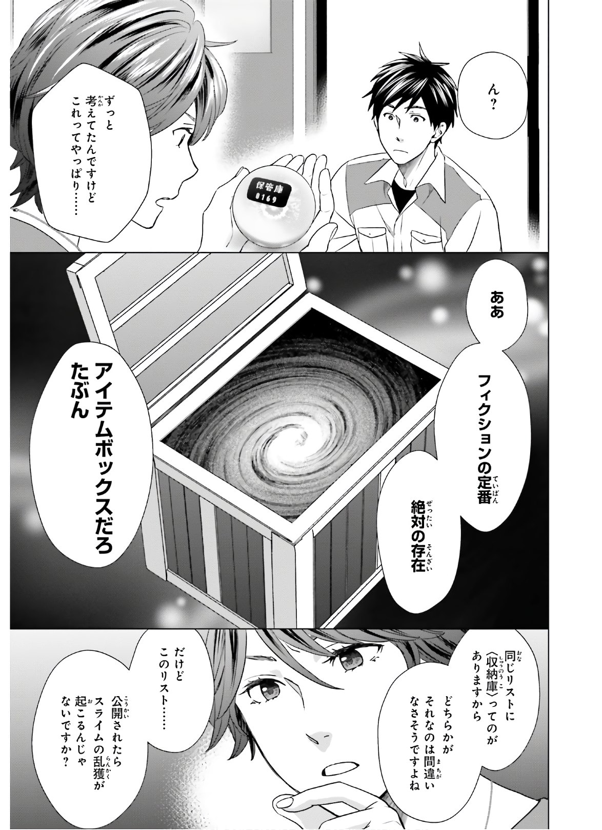 D Genesis: Dungeon ga Dekite 3-nen Chap 6 - Next Chap 7